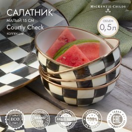Салатник малый 15 см Courtly Check 892031